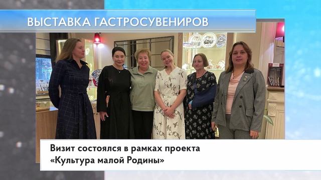 Выставка гастросувениров