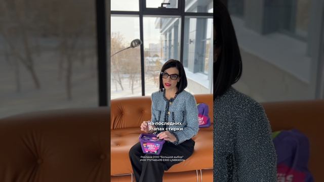 Rапсулы для стирки WAS - секрет эффективности