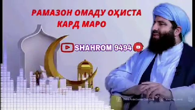 бехтарин нашид рамазон  новые  2023 гушкун  рохаткун