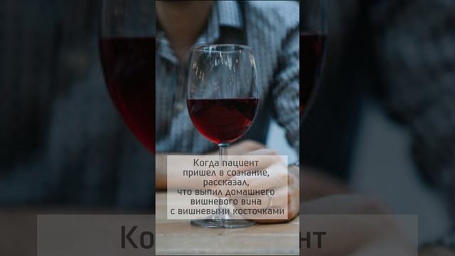 Алматинец чуть не yмep из-за вишневой косточки