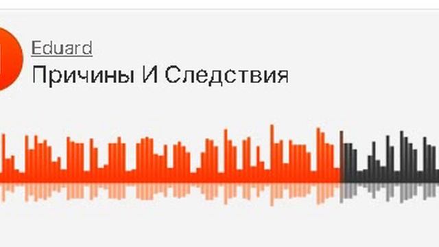 История Человечества Причины и следствия