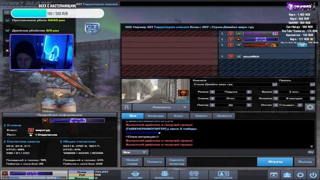 Джейзи - Пётр Айс Предновогодний стрим / Играем в Point Blank | JeeeyZee ,AV3NTADOR ,SPYRO ,DESIET