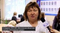 День донора в Гжельском государственном университете