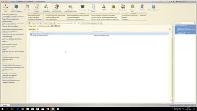 2019-10-10 Учебные планы
