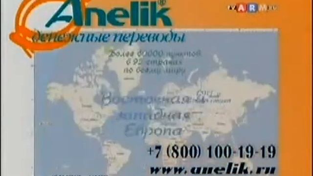 Короткий рекламный блок (TV ARM RU, 24.01.2011)
