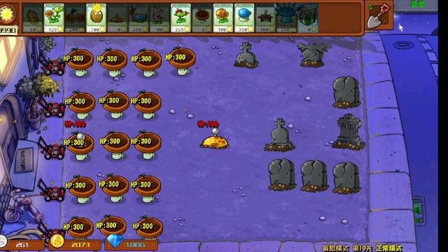 Plants vs Zombies Hybrid (1)