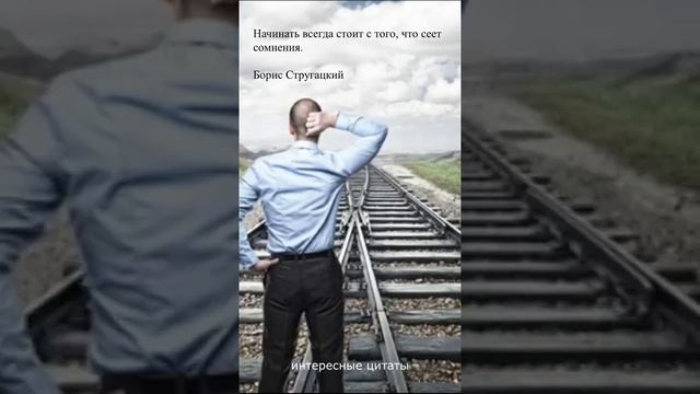 сомнения