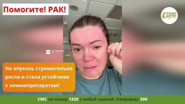 Тима уходит на глазах мамы! Рак. Лечение останавливают! Поддержите сбор на спасение крохи!