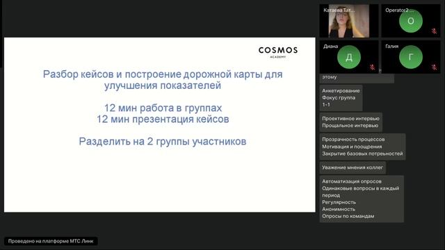 Тема 5.3. Практика. Диагностика вовлеченности удовлетворенности лояльности персонала проведение опро