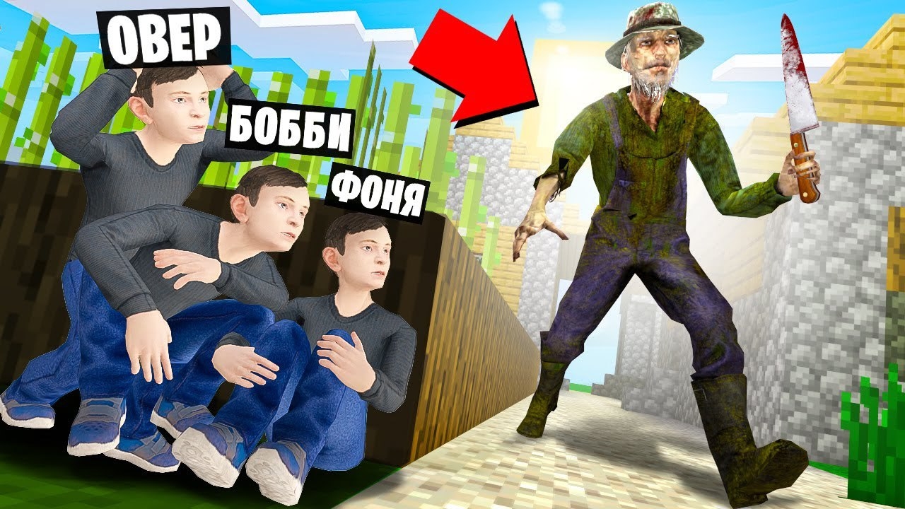 [ОверШоу] РЫБАК ИЩЕТ НАС! СКУЛБОЙ ПРЯТКИ В МИРЕ МАЙНКРАФТ В Garry`s Mod