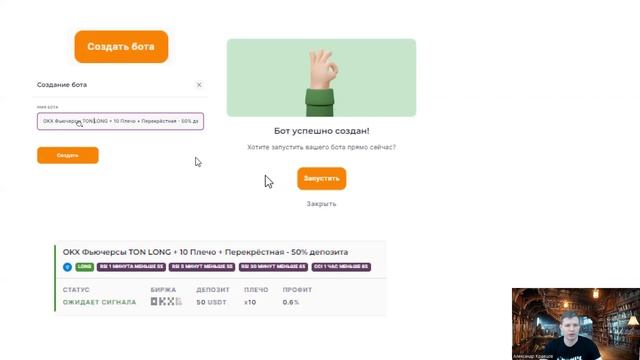 Veles торговые боты | Создаём и детально настраиваем бота | Мои результаты за 9 месяцев | Ликвидация