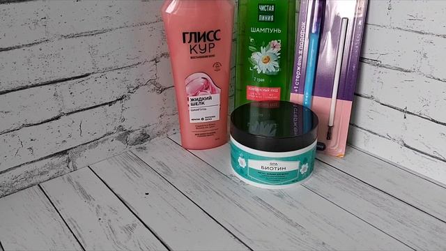 Покупки Фикс Прайс