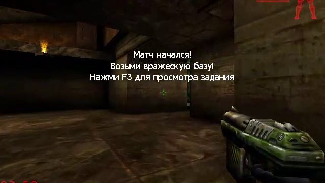 Unreal Tournament 1999 нападение