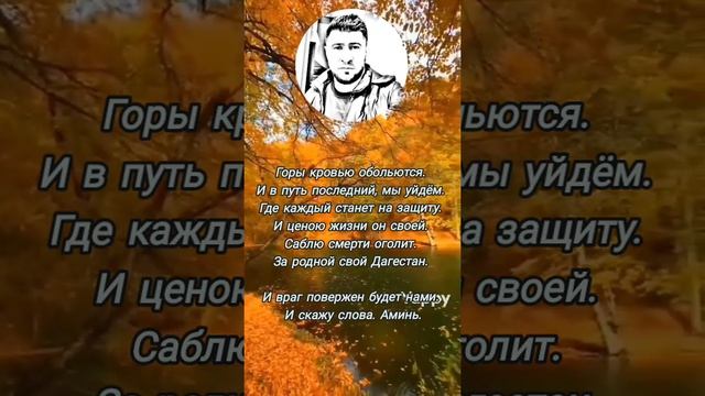 цитаты , афоризмы , стихи .... родной Дагестан