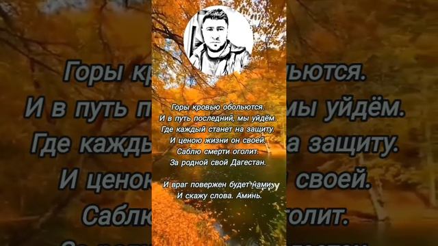 цитаты , афоризмы , стихи  .... родной Дагестан