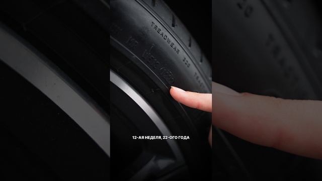 Как выбрать б/у резину? #shorts