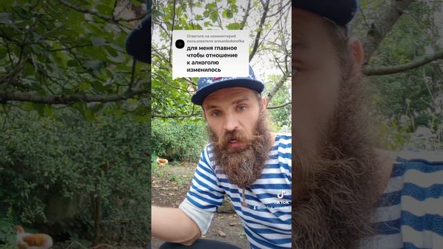 Как бросить пить Алкоголь