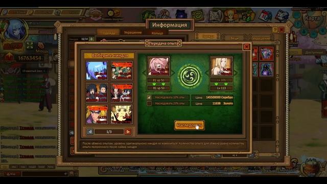Ninja World l Эпизод 11 l Цунаде теперь в строю!