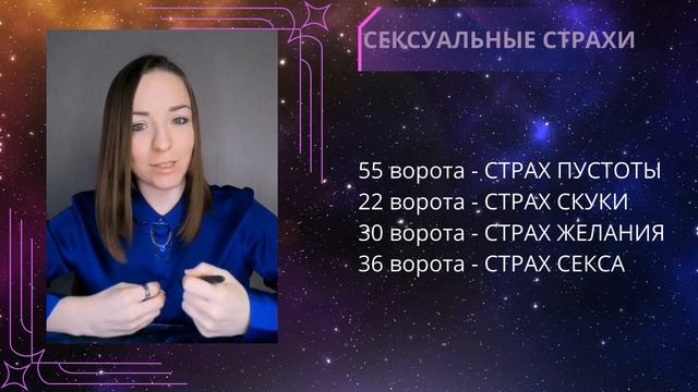 Сексуальные страхи