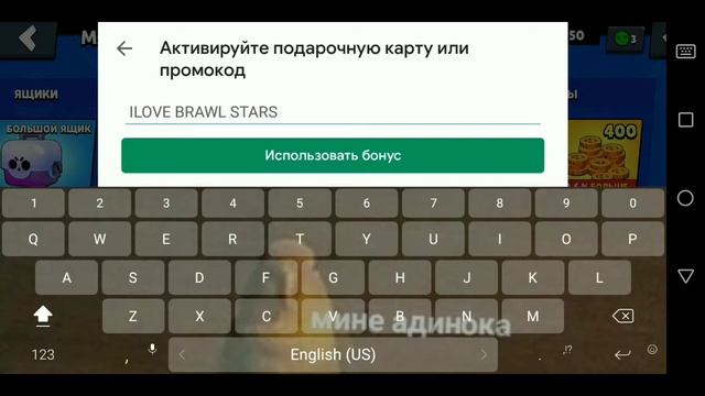 ХАЛЯВНЫЕ КРИСТАЛЛЫ! ПРОВЕРКА ПРОМОКОДОВ НА КРИСТАЛЛЫ И НА БОЙЦА ЛУ В ИГРЕ БРАВЛ СТАРС (BRAWL STARS)