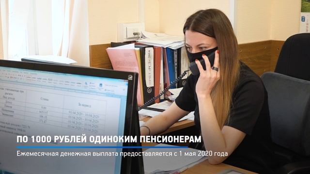 КРТВ. По 1000 рублей одиноким пенсионерам