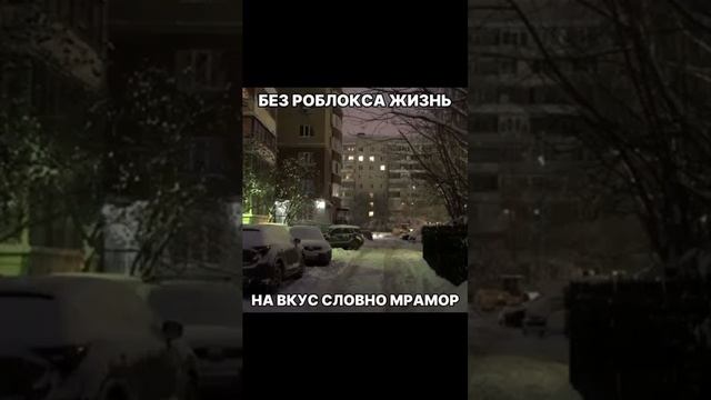 мама удалила рблкс мем