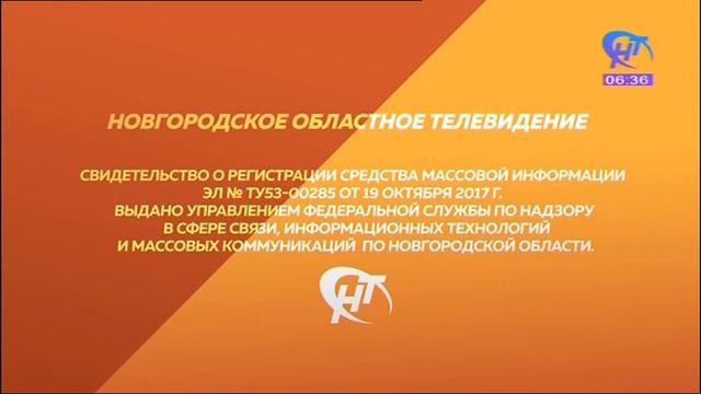 Выход с профилактики канала "НОТ" (Великий Новгород, 16.12.2019)