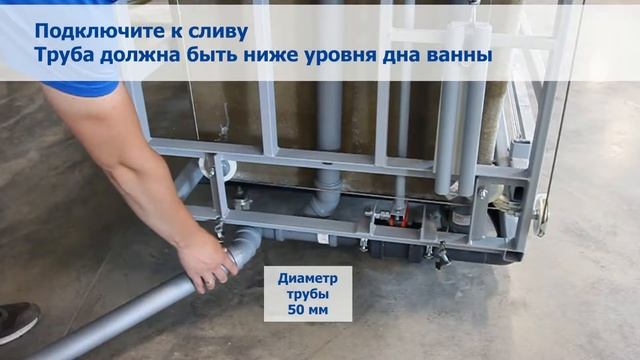 Пусконаладочные работы аппарата Ormed АКВАТРАКЦИОН