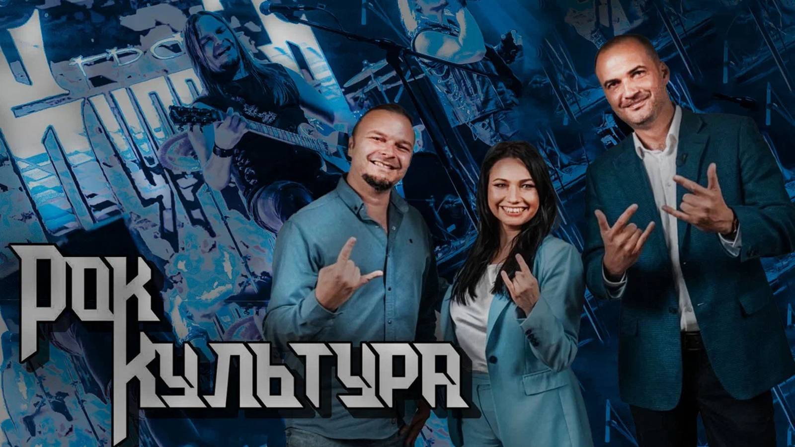 РокКультура: 5 выпуск: Михаил Бугаев: Гран-КуражЪ