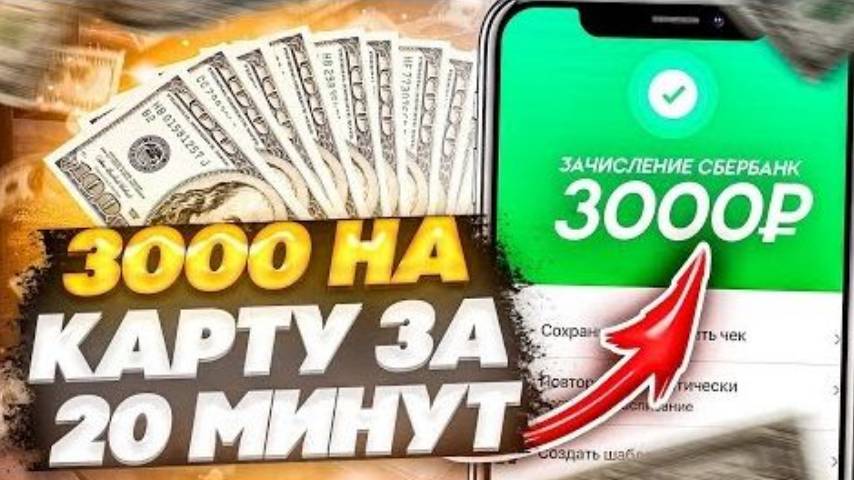 Лучший заработок в интернете 22000 рублей в день  Как зарабатывать в интернете 22000 рублей в сутки