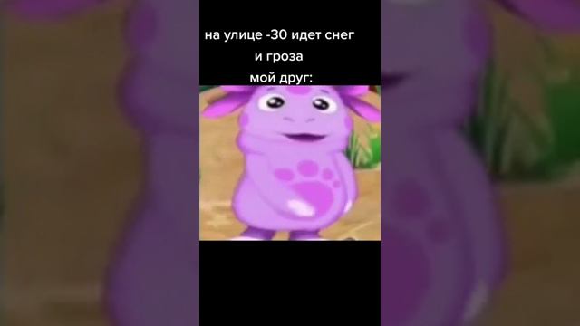 На улиц -30 идёт снег и гроза Мой Друг: