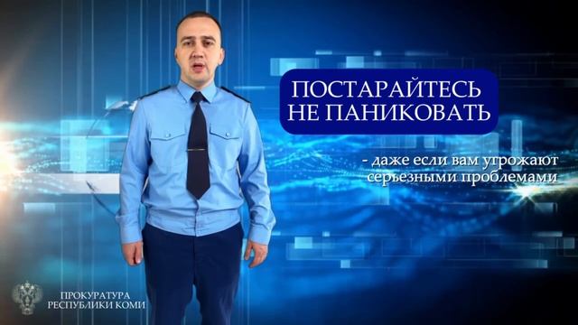 Мошенники. Не брать трубку.