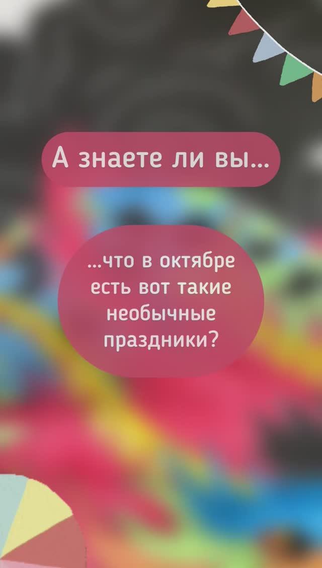 А знаете ли вы…? (14) #shorts