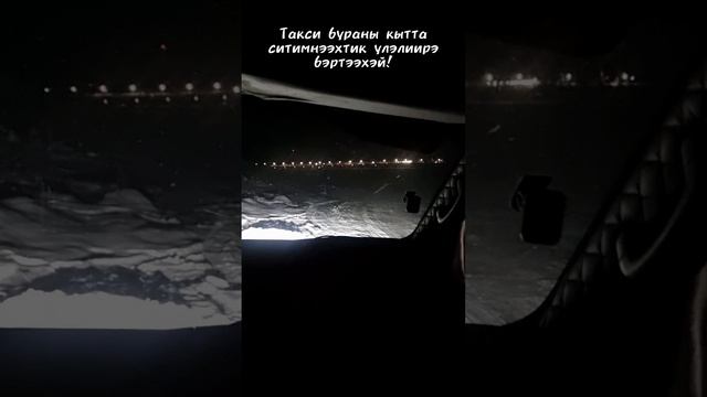 Дьокуускай-Сунтаар айана (сэтинньи 1 күнэ, 2024)