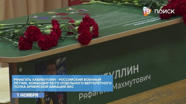 Парту героя открыли в центре детства Жемчужинка_1