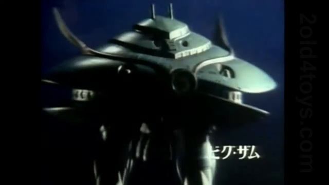 Bandai Gunpla TV commercial early 1980's #5