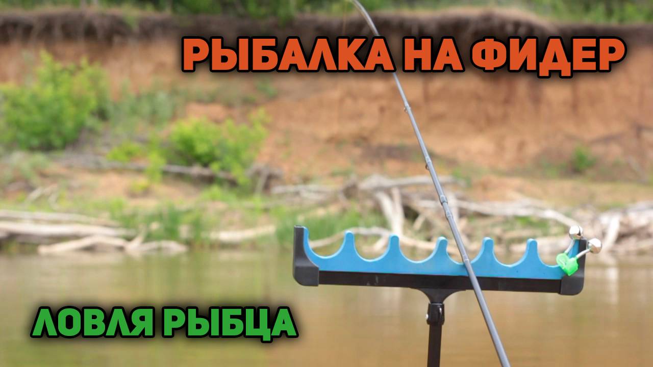 Река Урал. Ловля Рыбца. Рыбалка в Оренбургской области.