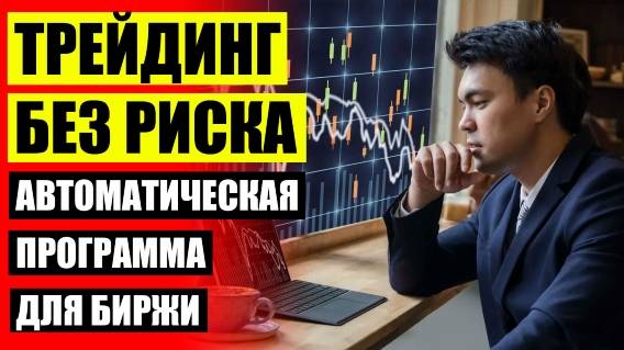 Торговый робот на lua ❌ Индикаторы Форекс без запаздывания и перерисовки видео
