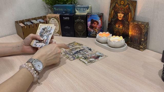 К чему ведут наши отношения. Перспективы будущего пары. Таро расклад. Онлайн гадание
