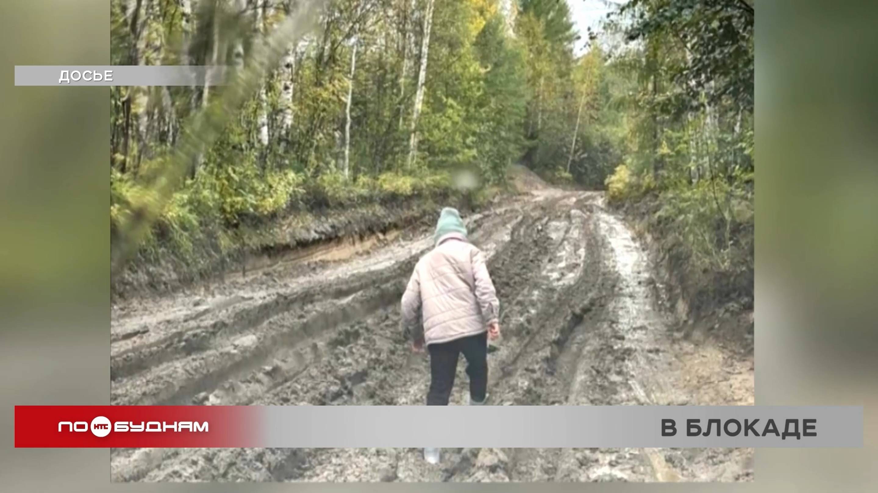 В транспортной блокаде оказались несколько посёлков Иркутской области