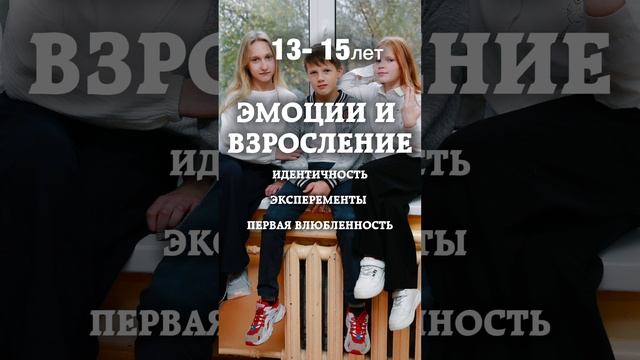 Особенности подростков в разные годы взросления