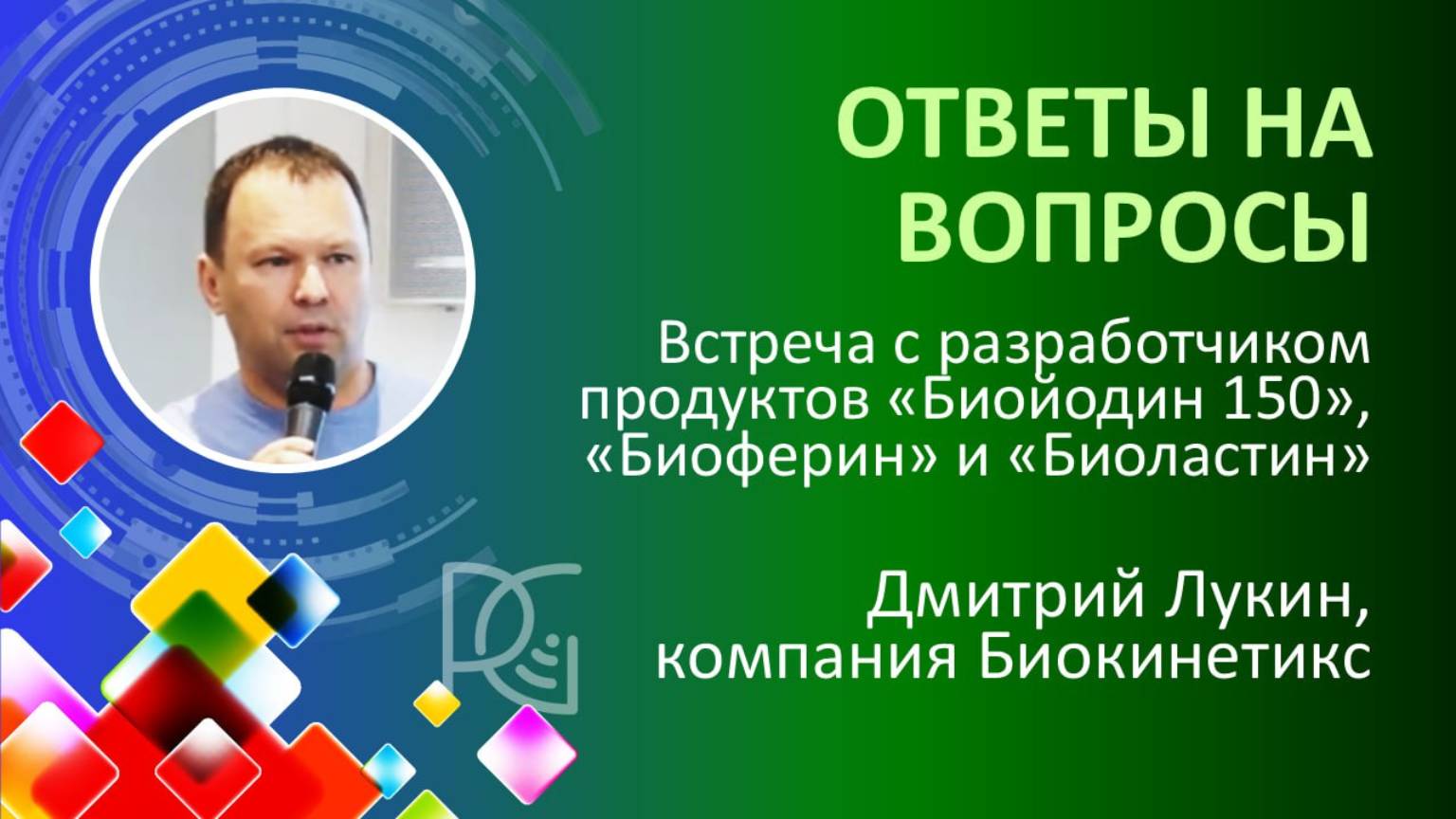 Диабет. Инсулин. Проблемы обменных процессов. Фрагмент 241101