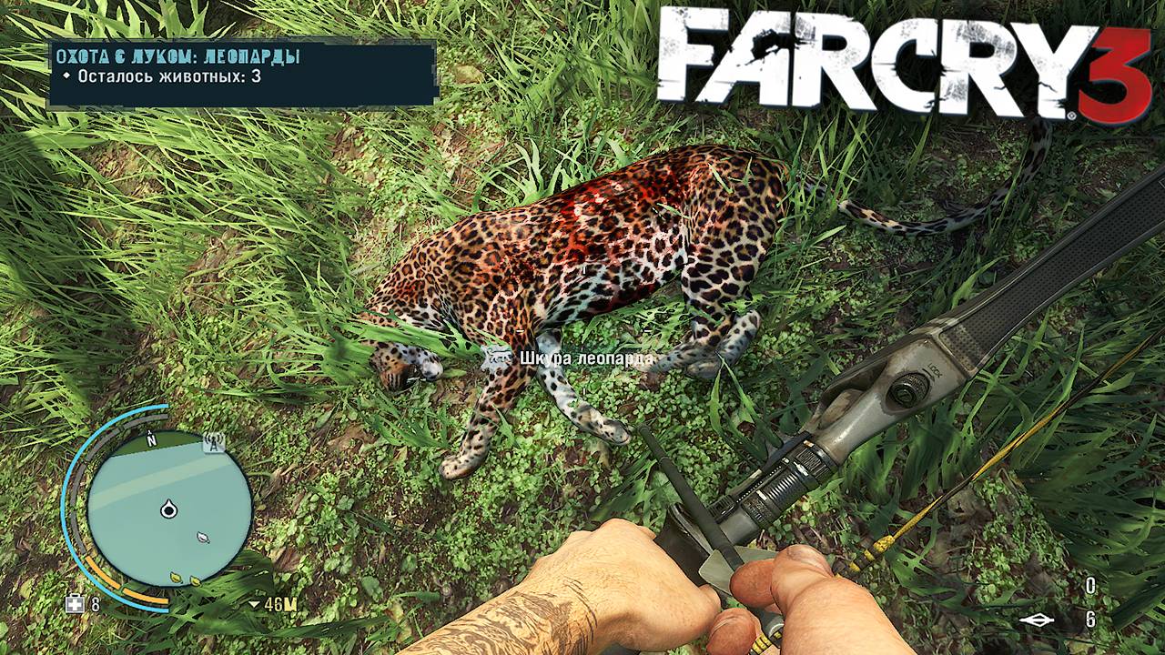 ЛЕОПАРДЫ ПОКАЛЕЧИЛИ ЖЕНУ ЖИТЕЛЯ | ПУТЬ ОХОТНИКА | ПРОХОЖДЕНИЕ FAR CRY 3 БЕЗ КОММЕНТАРИЕВ