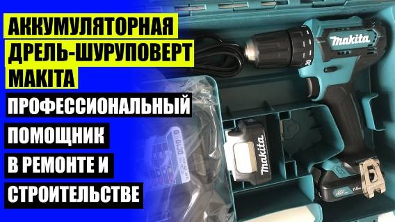 ШУРУПОВЕРТ BOSCH GSR 18V EC