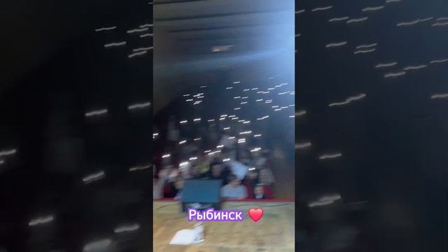 Рыбинск вы супер❤️ встретимся 18 ноября в екб❤️