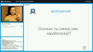 ТОП 10 возражений в МЛМ и как отвечать правильно!