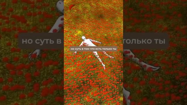 Эта мысль 100% поменяет твое сознание 🫶🏽