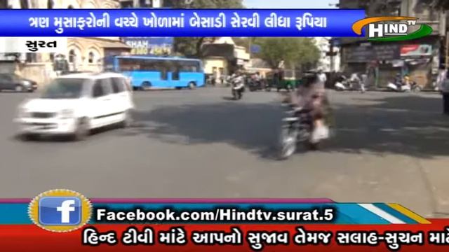 HIND TV NEWS SURAT ATHWA CHORI 19 MARCH 2017