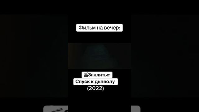 Фильм на вечер для всей семьи