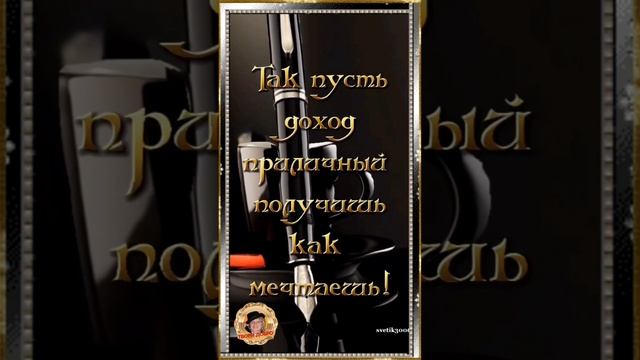 С днём Менеджера.  1 ноября.